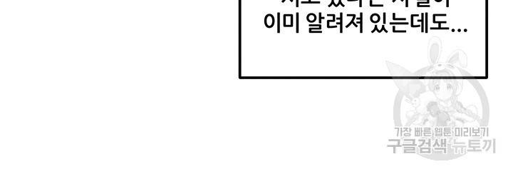 태양의 주인 91화 31