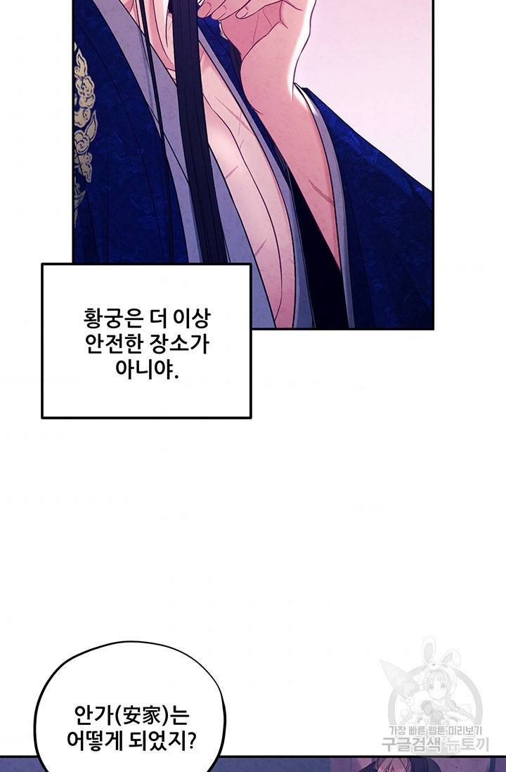 태양의 주인 91화 34