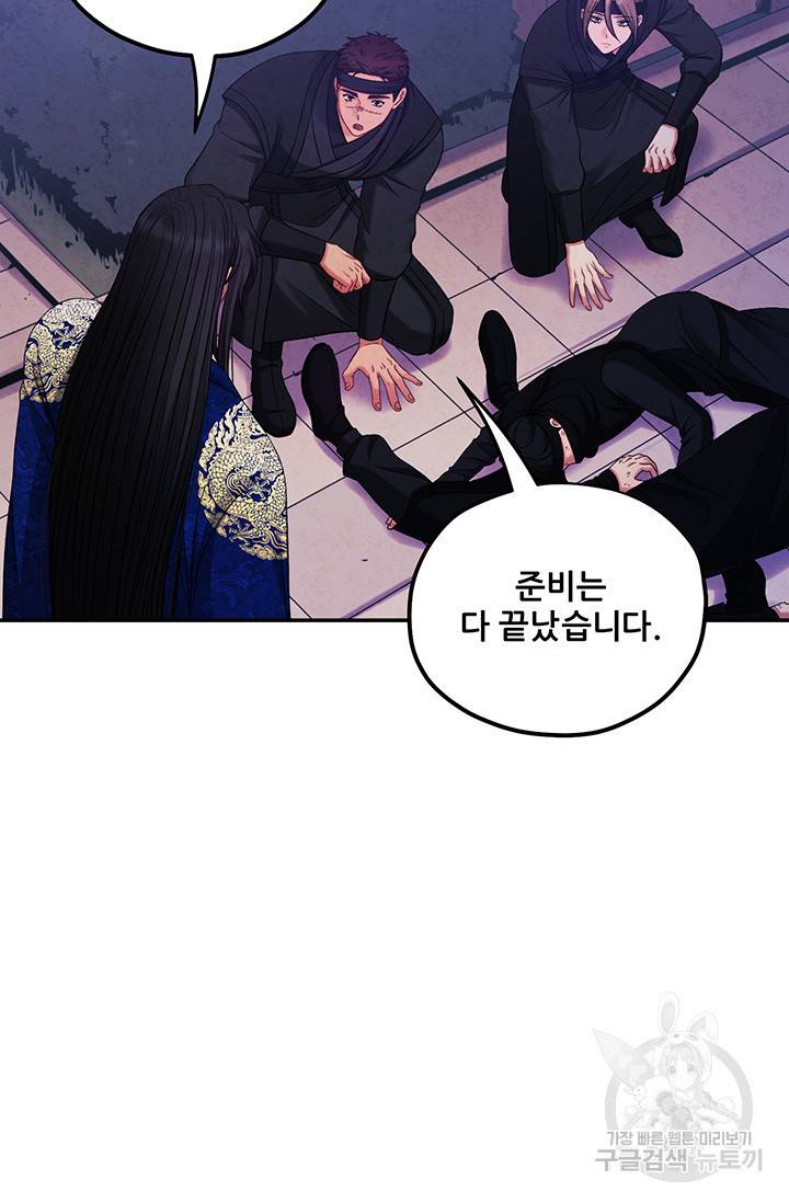 태양의 주인 91화 35