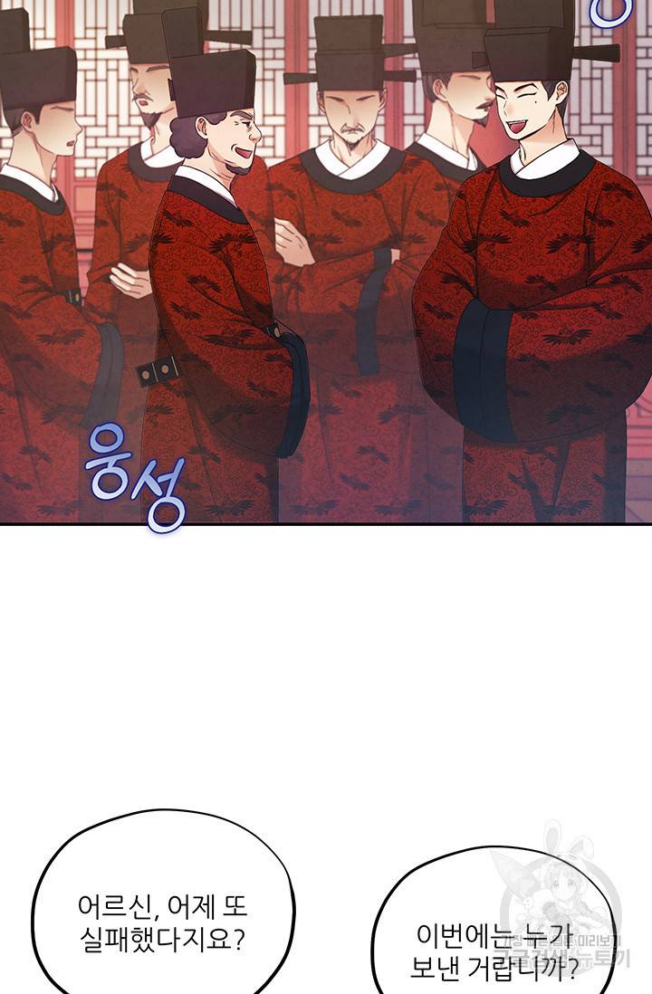 태양의 주인 91화 39