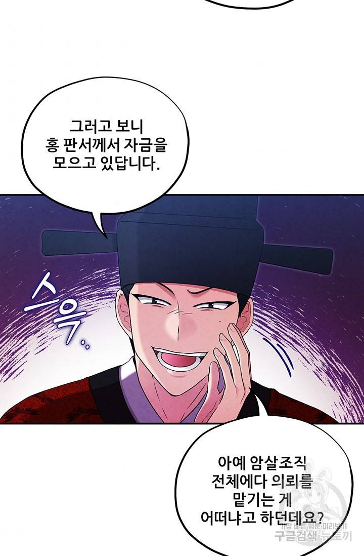 태양의 주인 91화 43