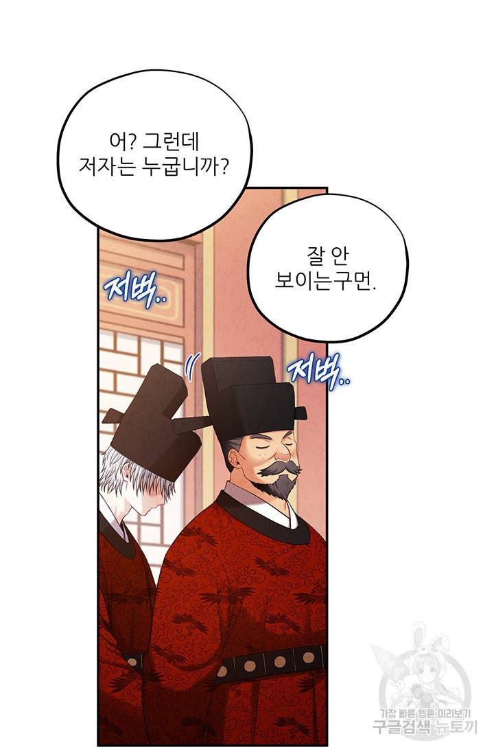 태양의 주인 91화 49