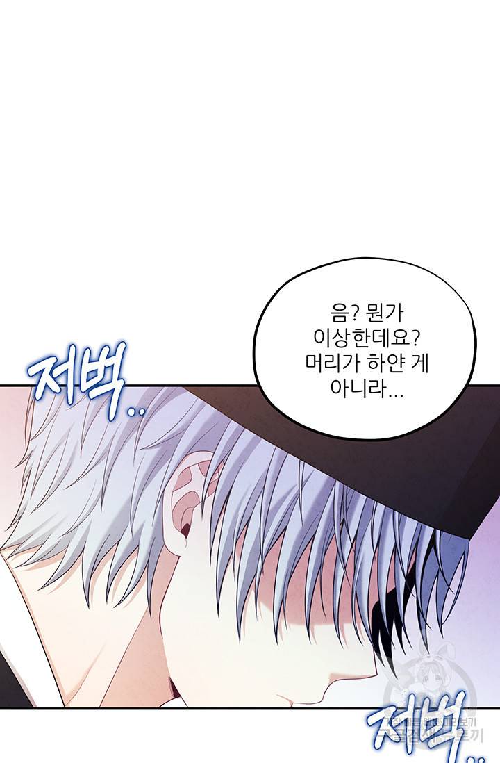 태양의 주인 91화 51