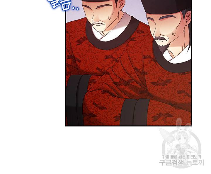 태양의 주인 91화 56