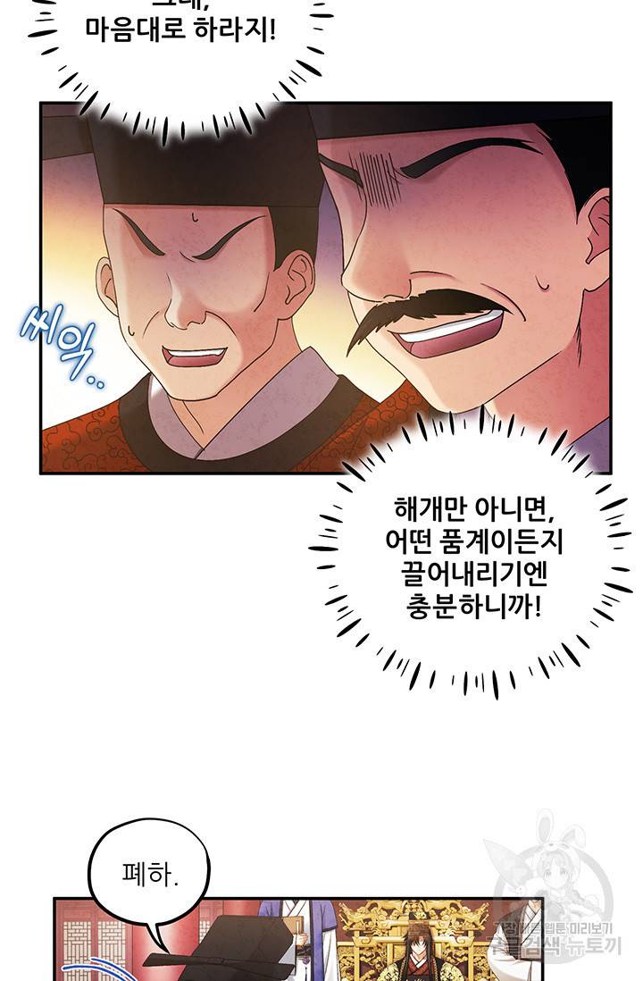 태양의 주인 91화 59