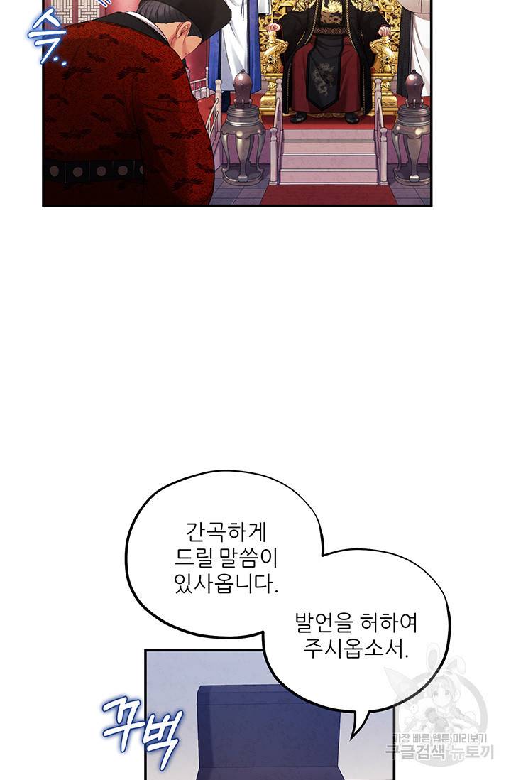 태양의 주인 91화 60