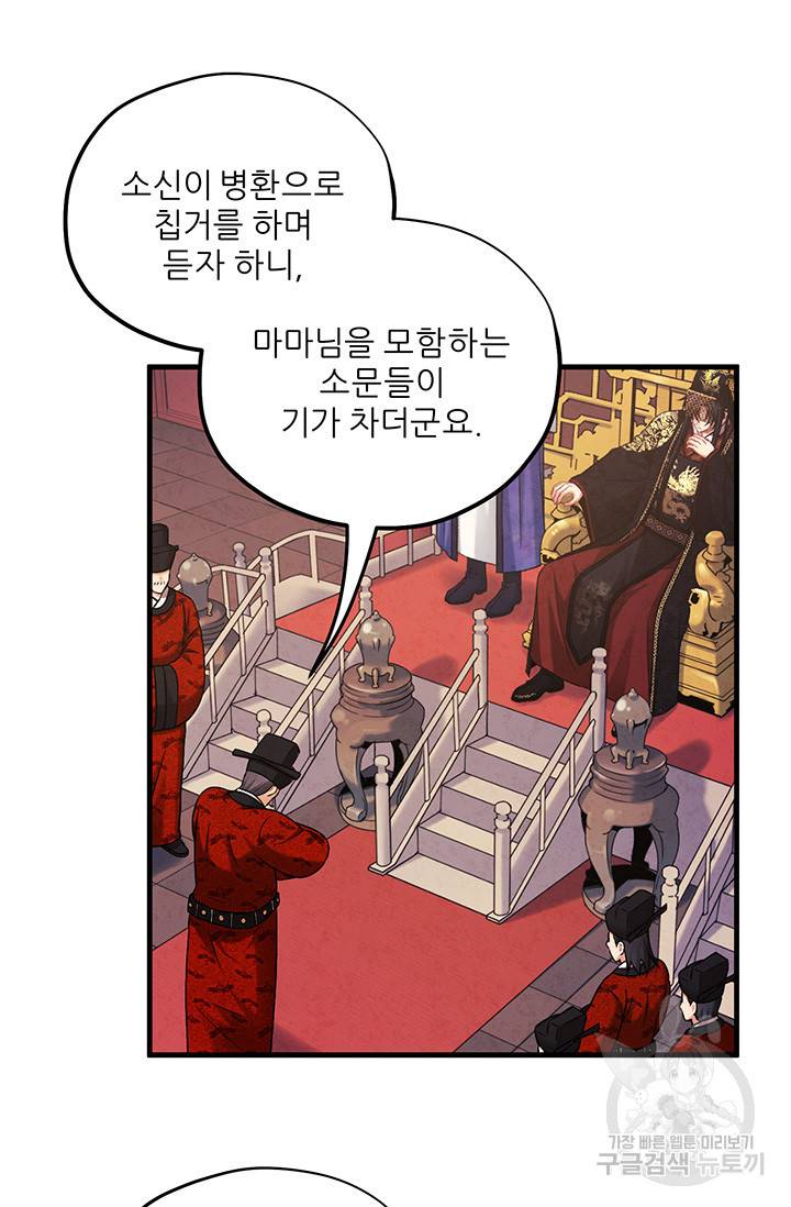 태양의 주인 91화 65