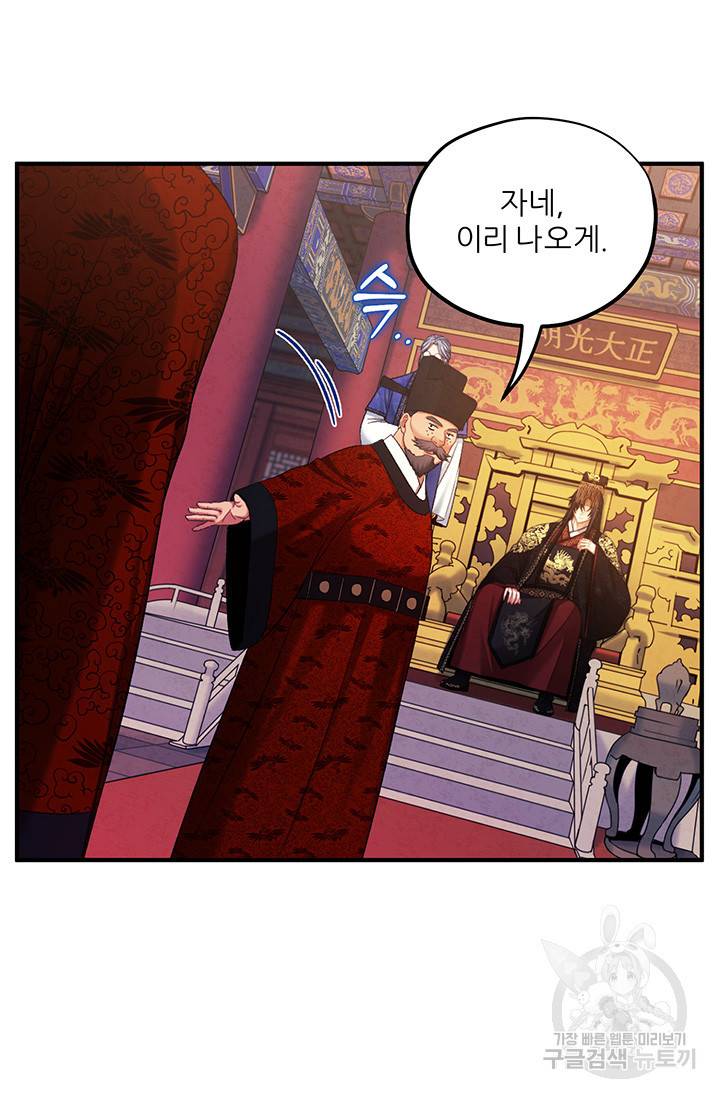 태양의 주인 91화 69