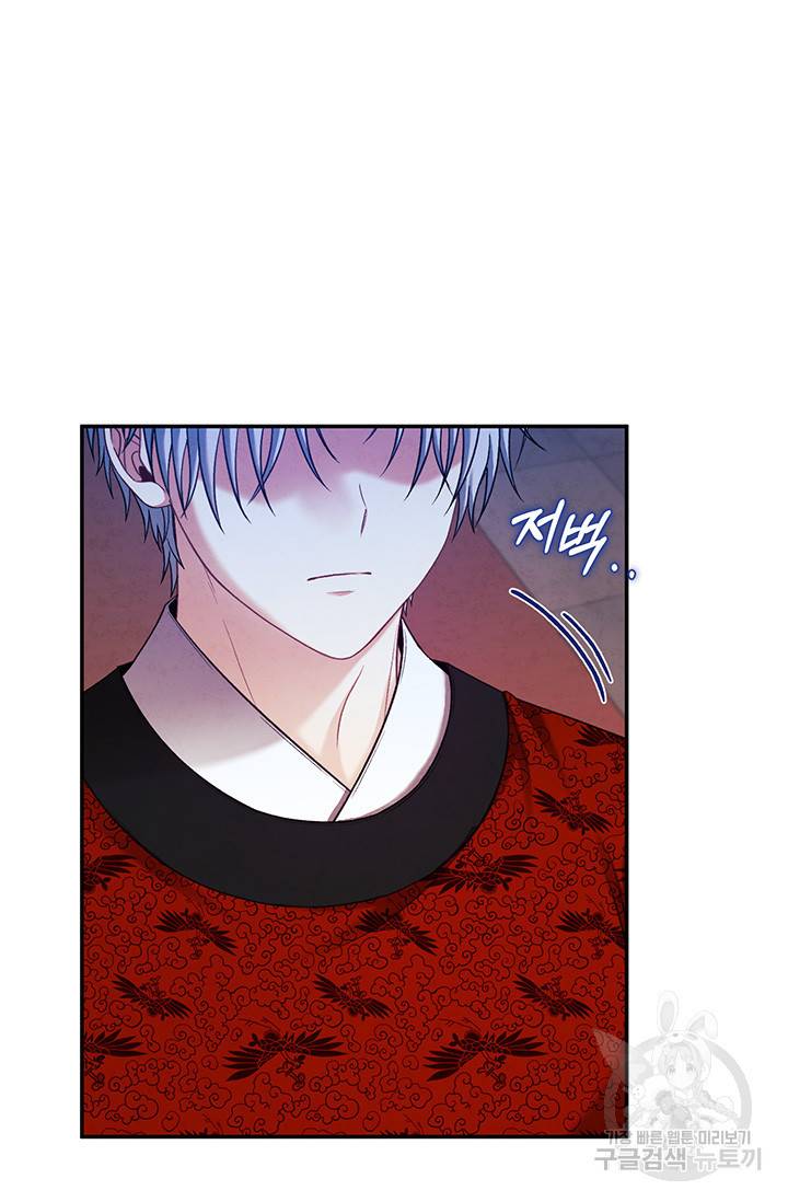 태양의 주인 91화 71