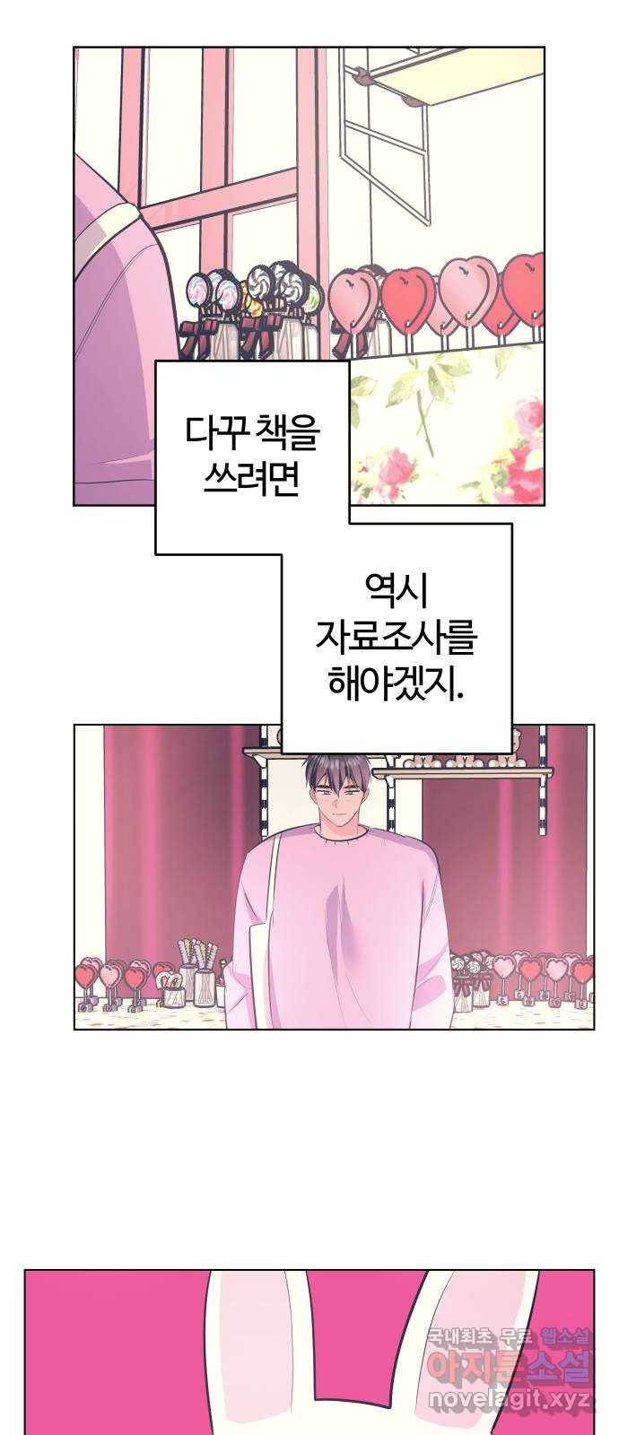 다꾸남 마지막화 다이어리 1