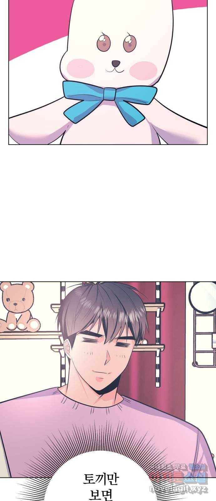 다꾸남 마지막화 다이어리 2