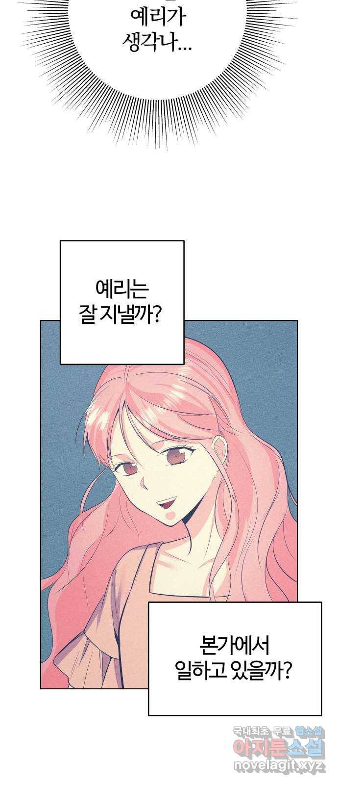 다꾸남 마지막화 다이어리 3