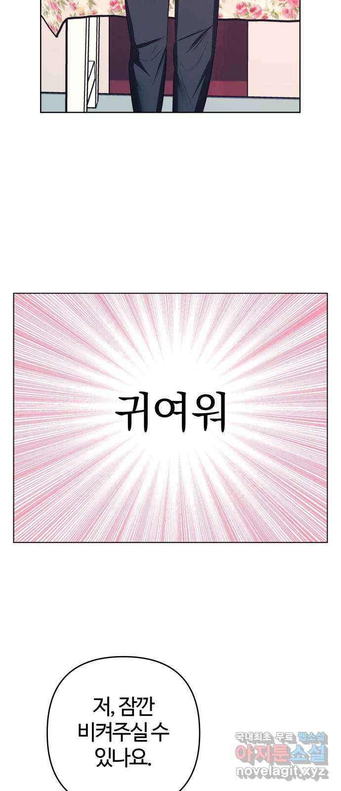 다꾸남 마지막화 다이어리 6