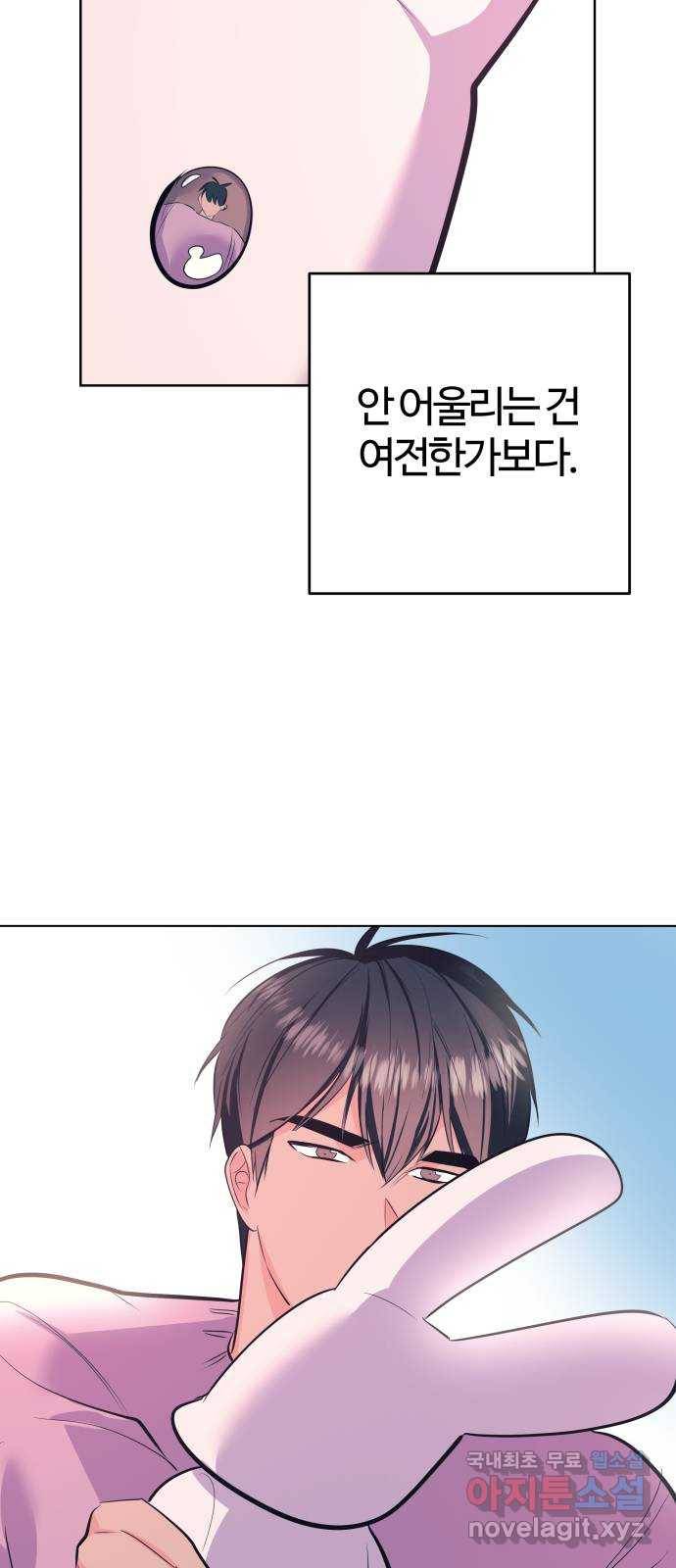 다꾸남 마지막화 다이어리 10