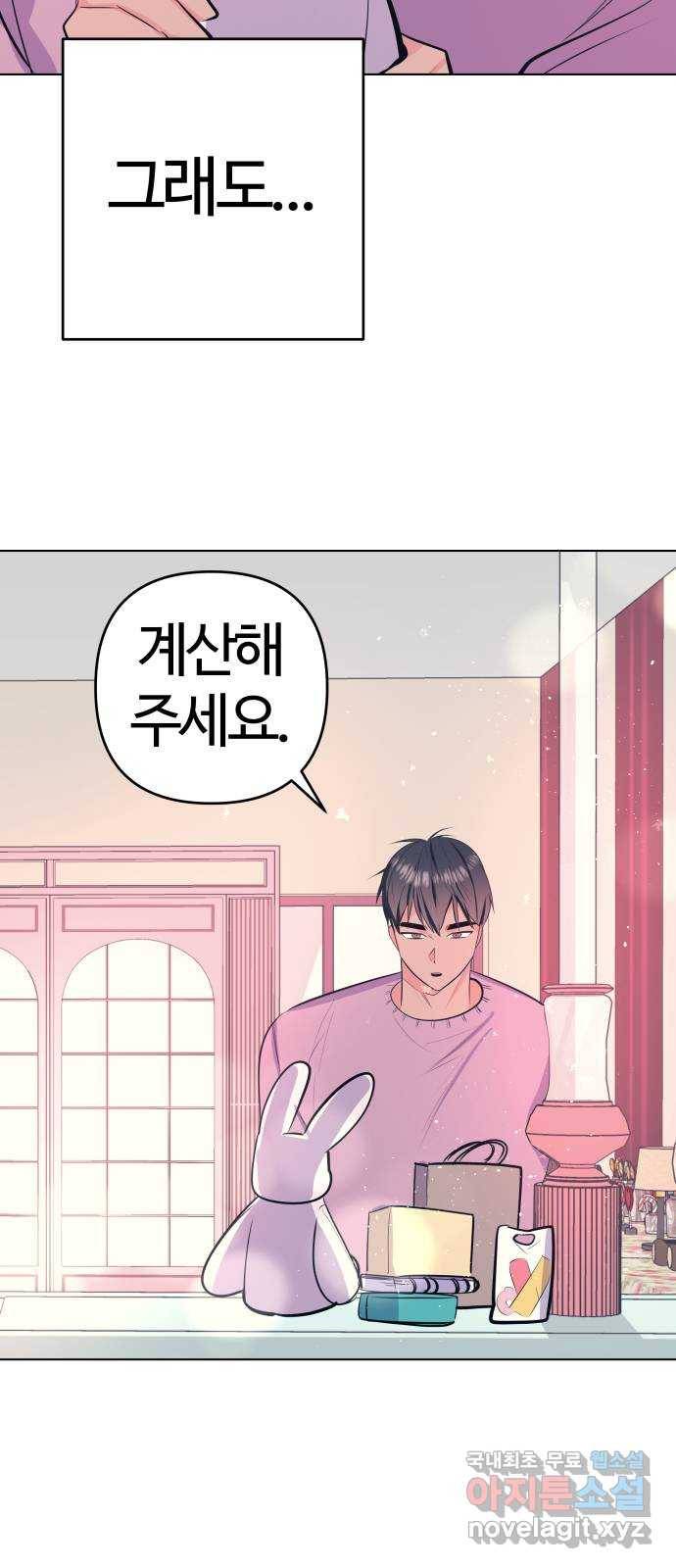 다꾸남 마지막화 다이어리 11