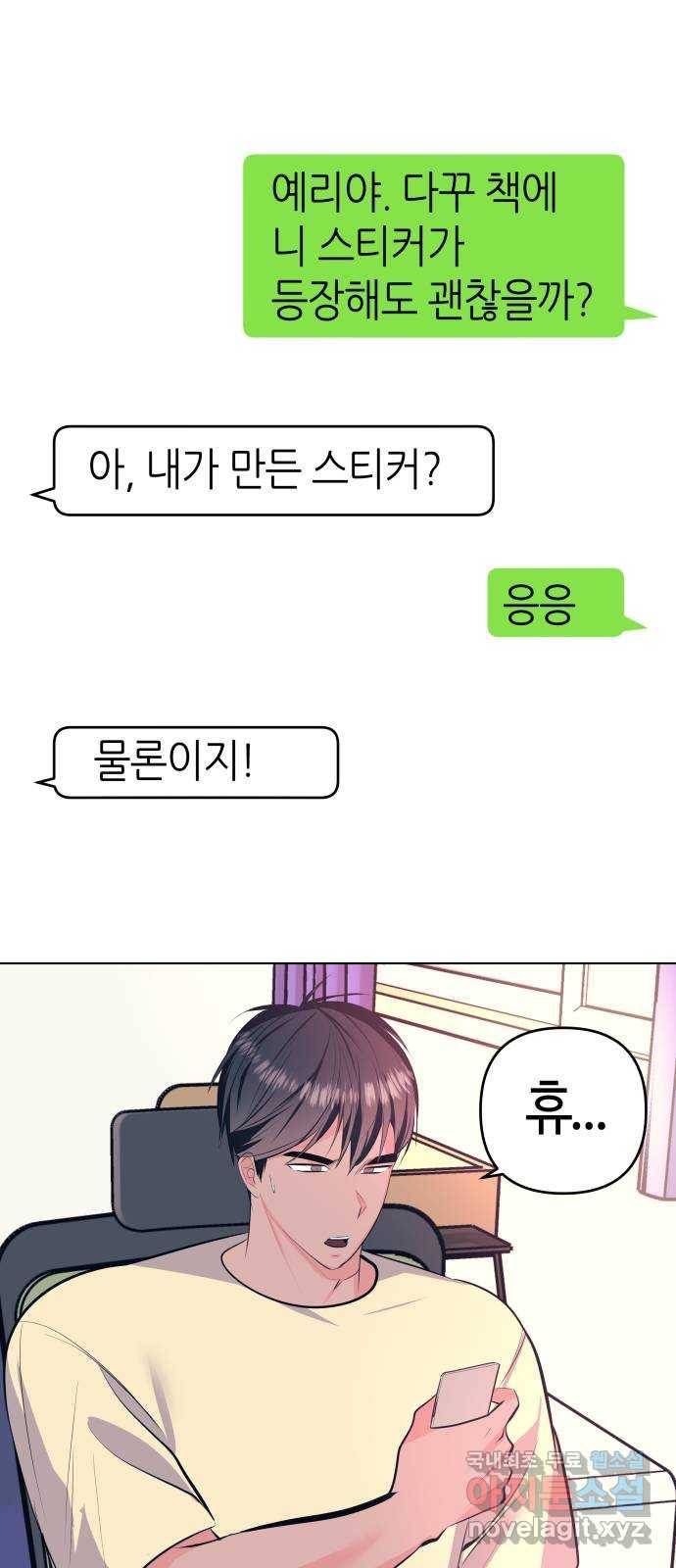 다꾸남 마지막화 다이어리 15