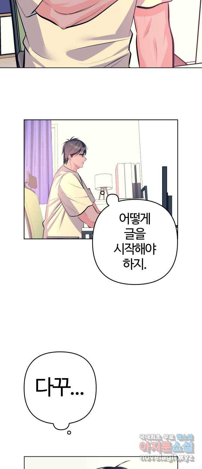 다꾸남 마지막화 다이어리 16