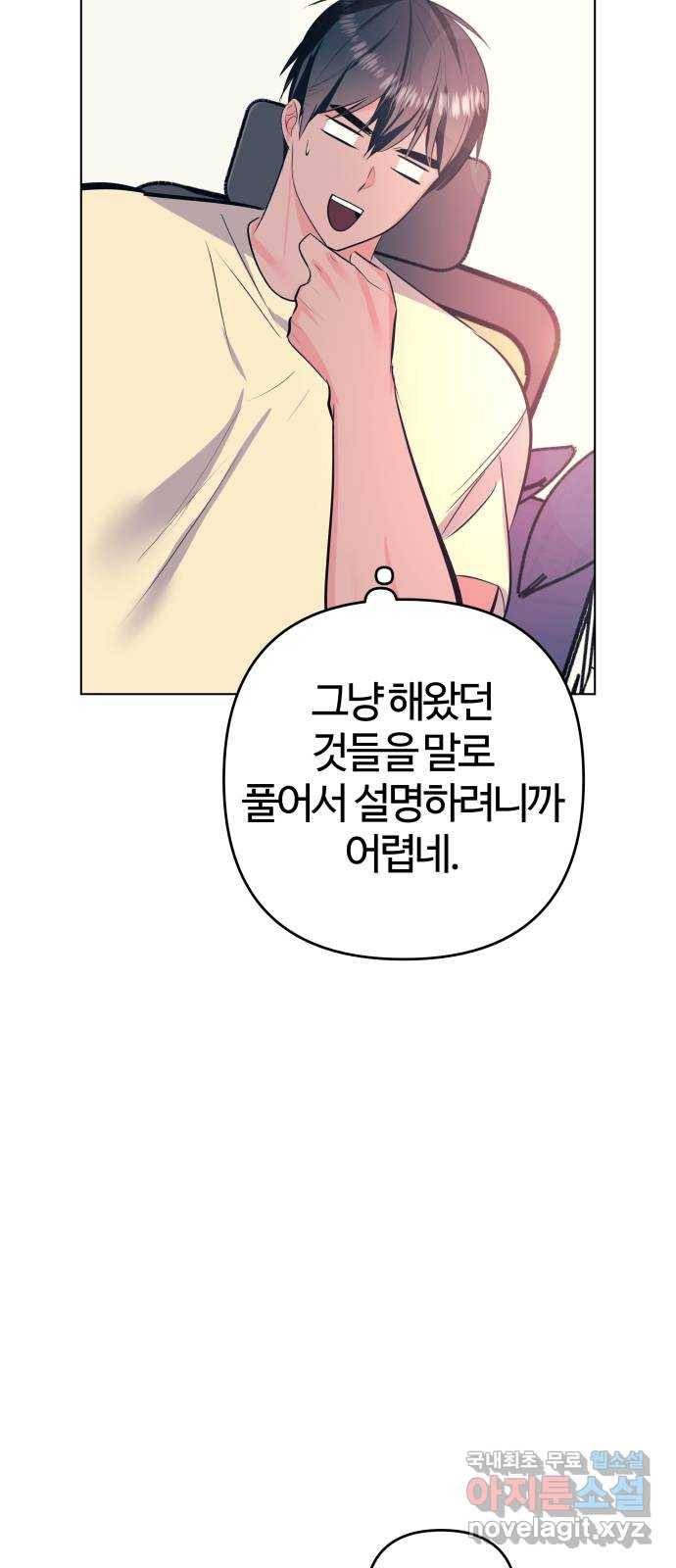 다꾸남 마지막화 다이어리 17