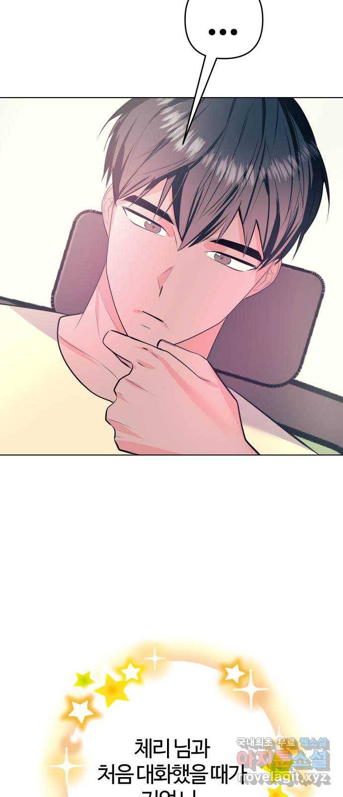 다꾸남 마지막화 다이어리 18