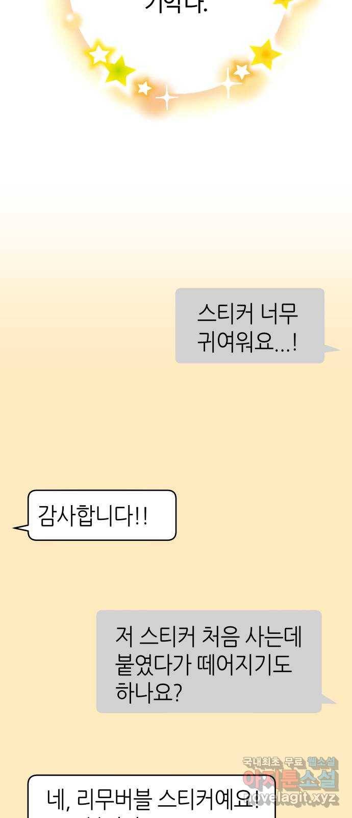 다꾸남 마지막화 다이어리 19