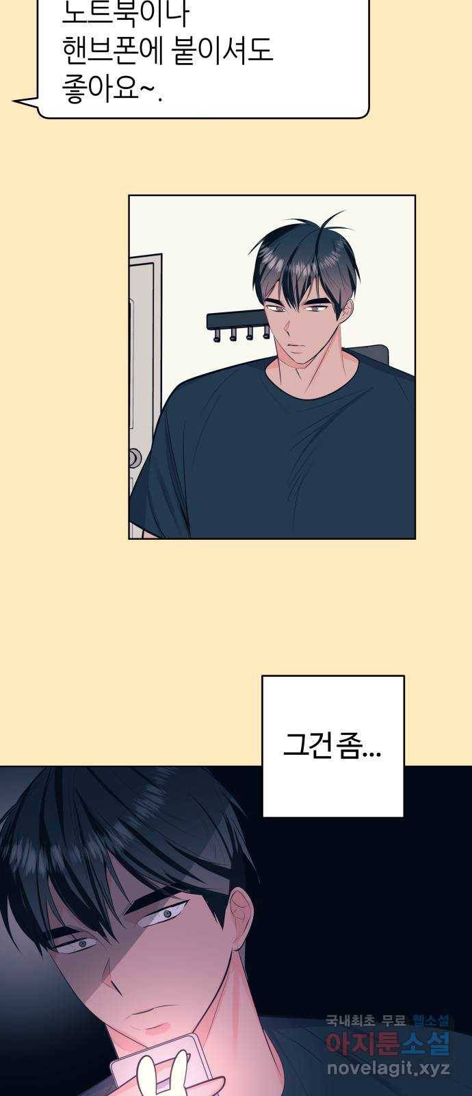 다꾸남 마지막화 다이어리 20