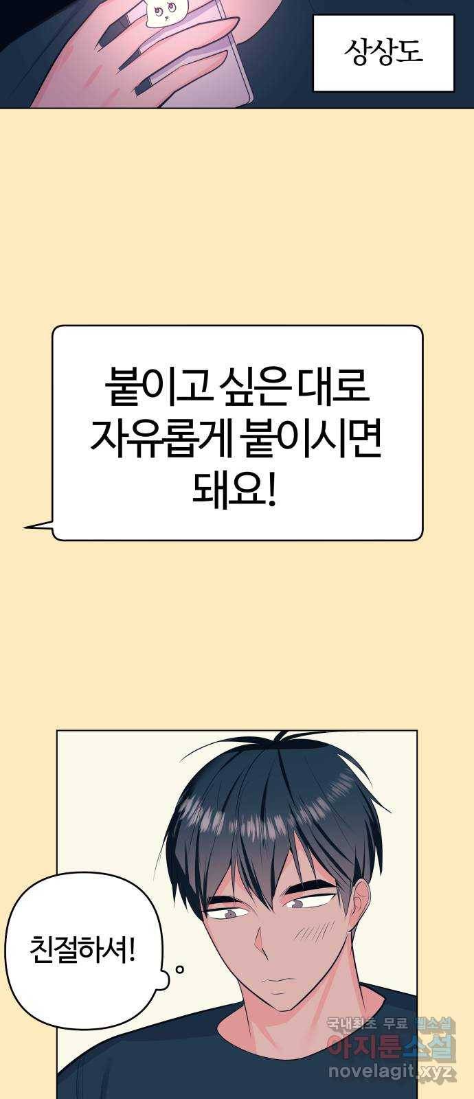 다꾸남 마지막화 다이어리 21