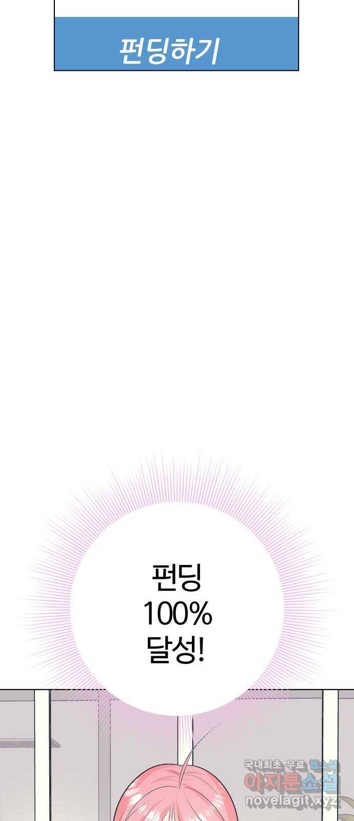 다꾸남 마지막화 다이어리 27