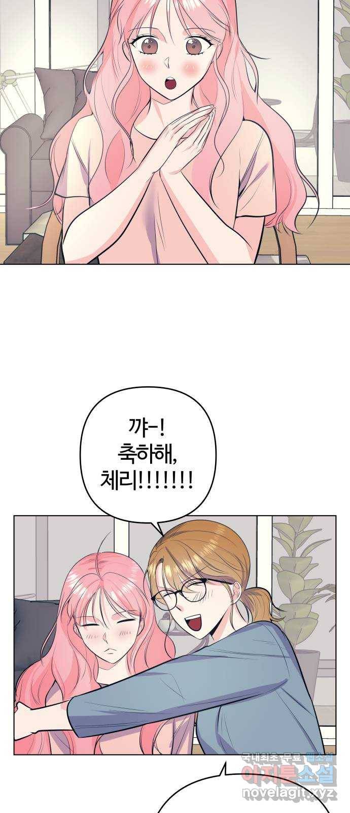 다꾸남 마지막화 다이어리 28
