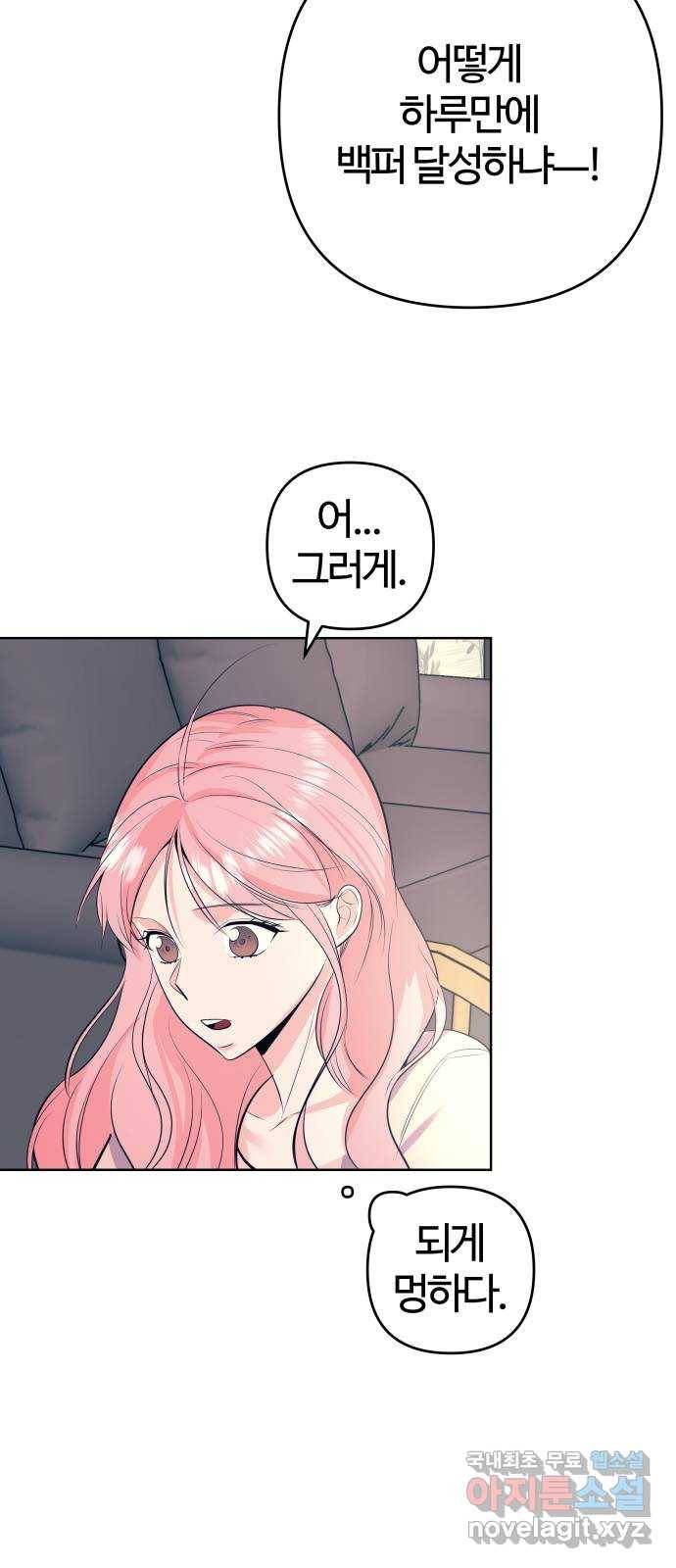 다꾸남 마지막화 다이어리 29