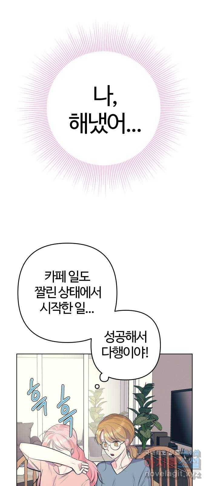 다꾸남 마지막화 다이어리 30