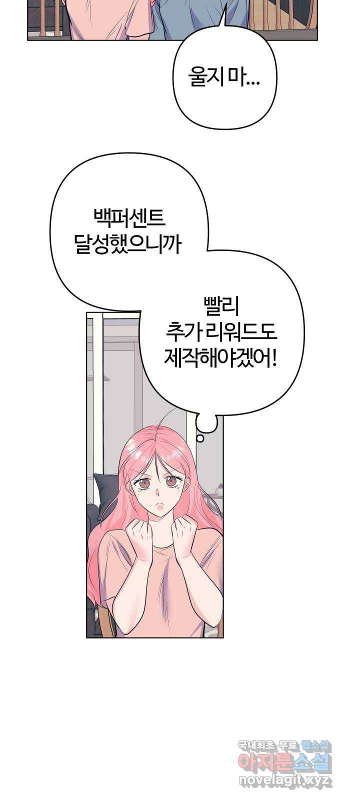 다꾸남 마지막화 다이어리 31