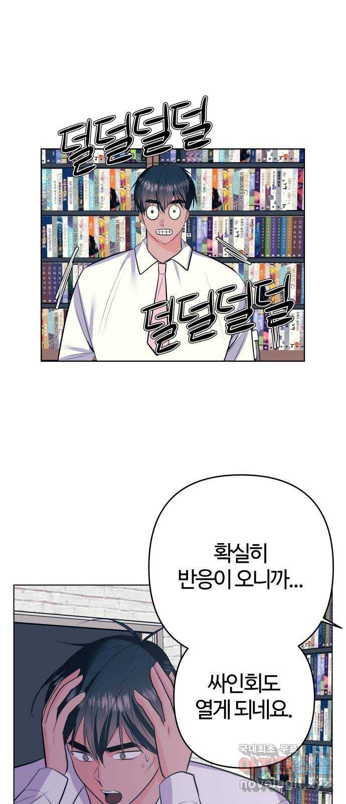 다꾸남 마지막화 다이어리 36