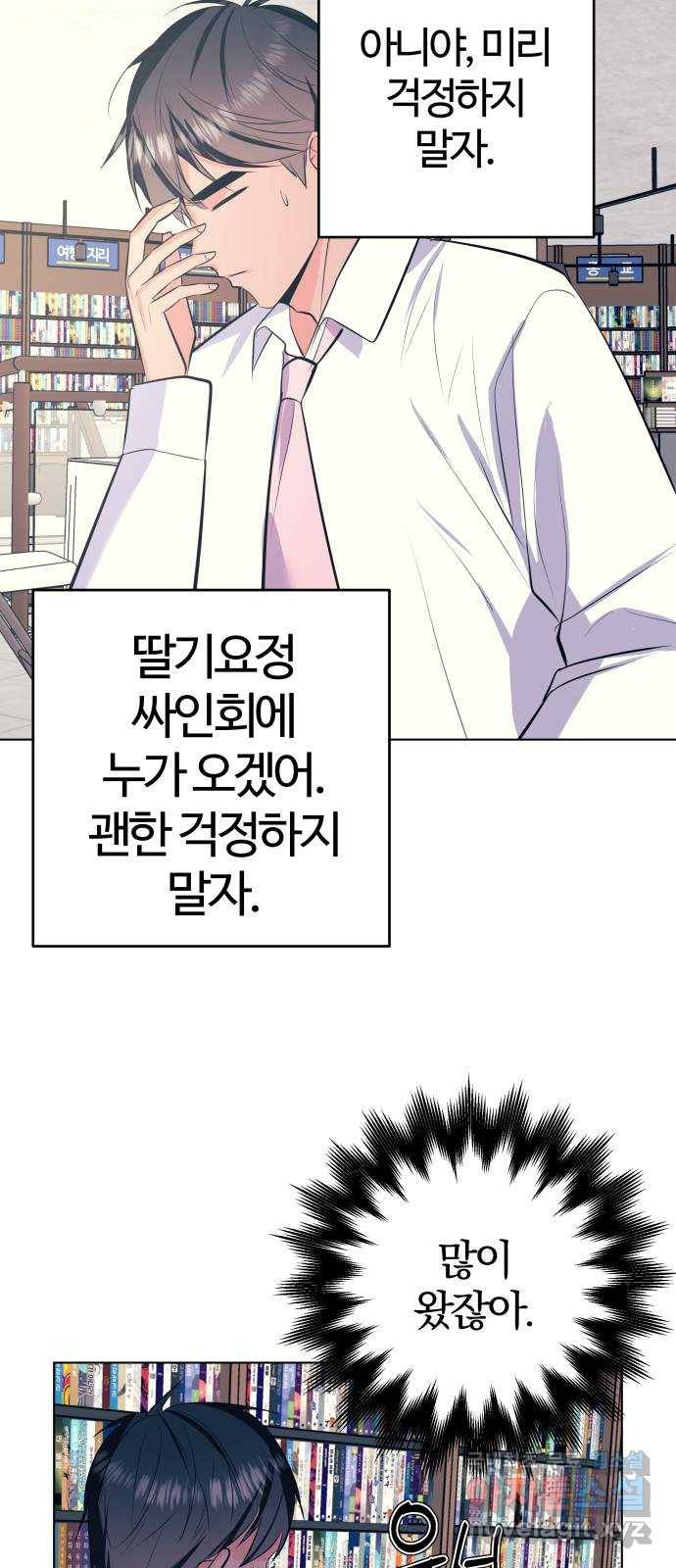 다꾸남 마지막화 다이어리 38