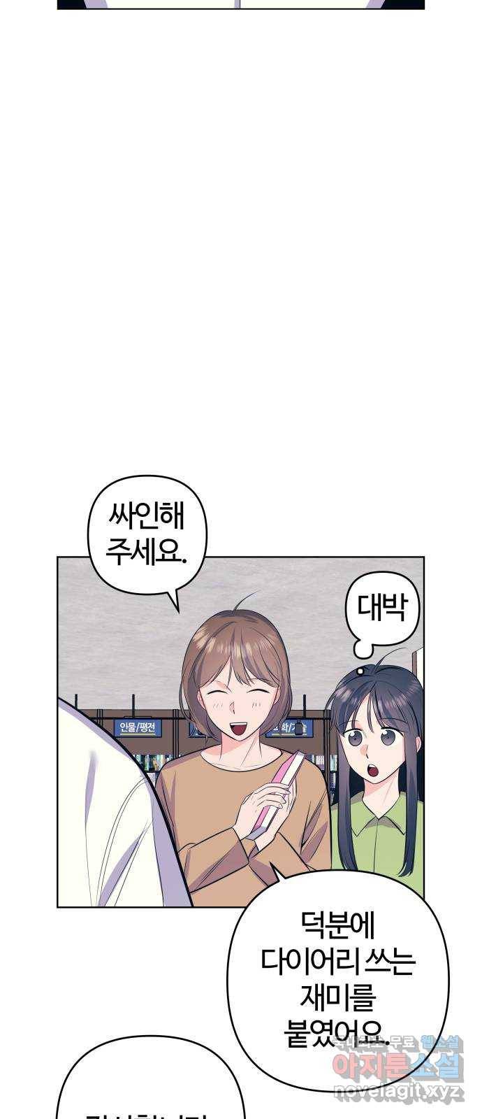 다꾸남 마지막화 다이어리 40
