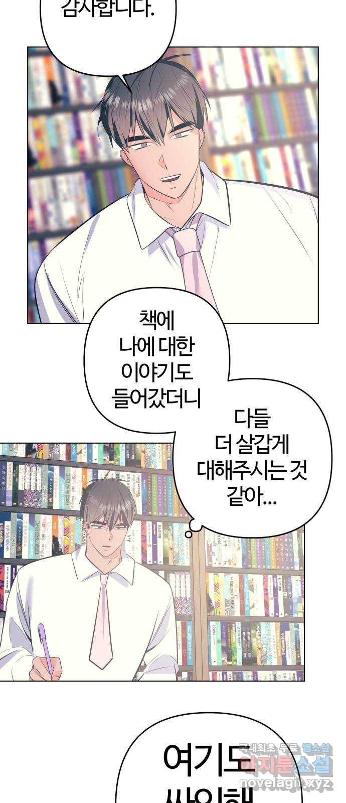 다꾸남 마지막화 다이어리 41