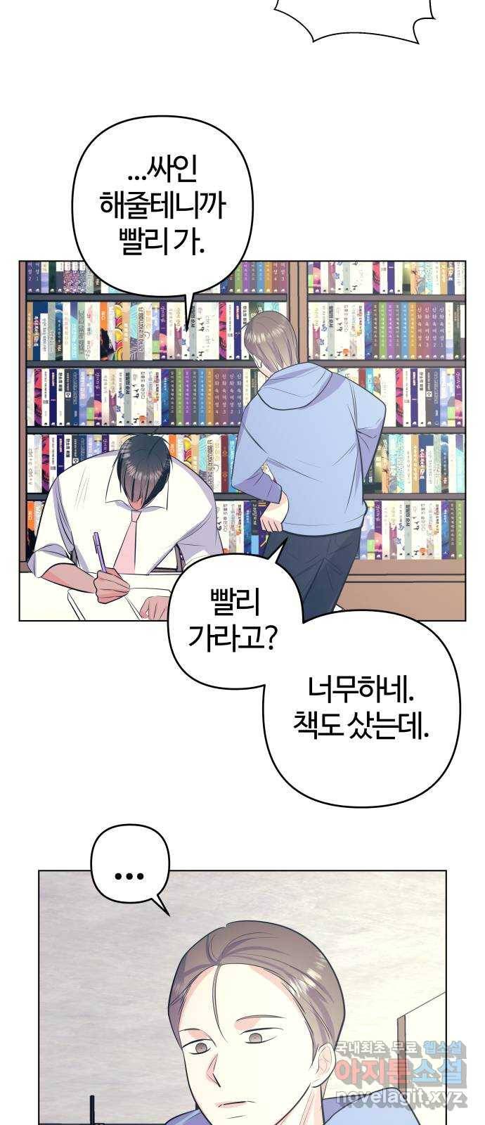 다꾸남 마지막화 다이어리 43