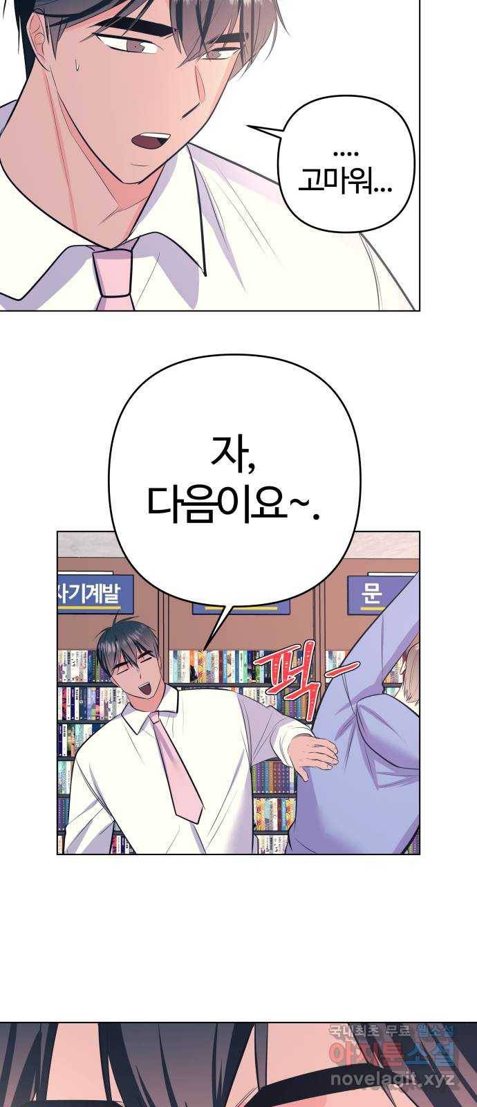 다꾸남 마지막화 다이어리 45