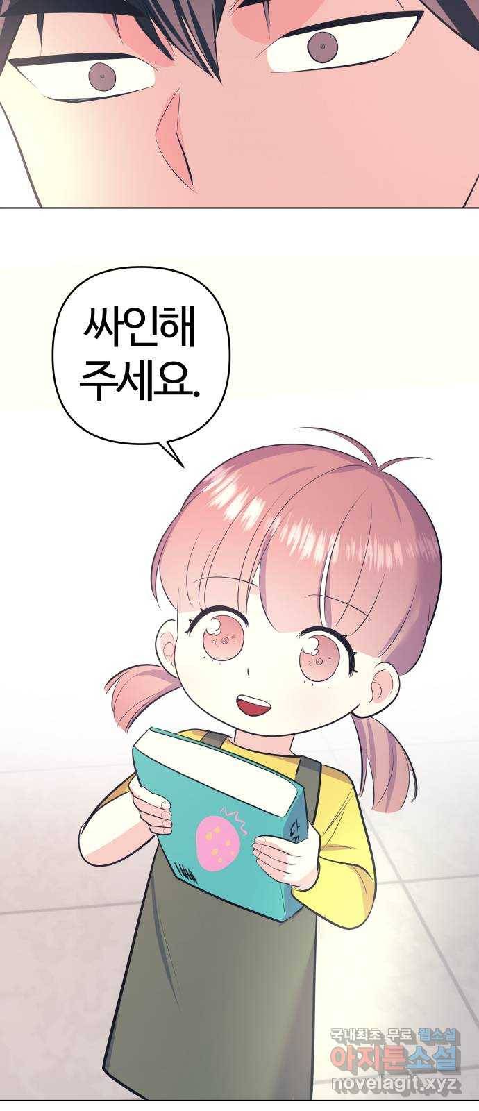 다꾸남 마지막화 다이어리 46