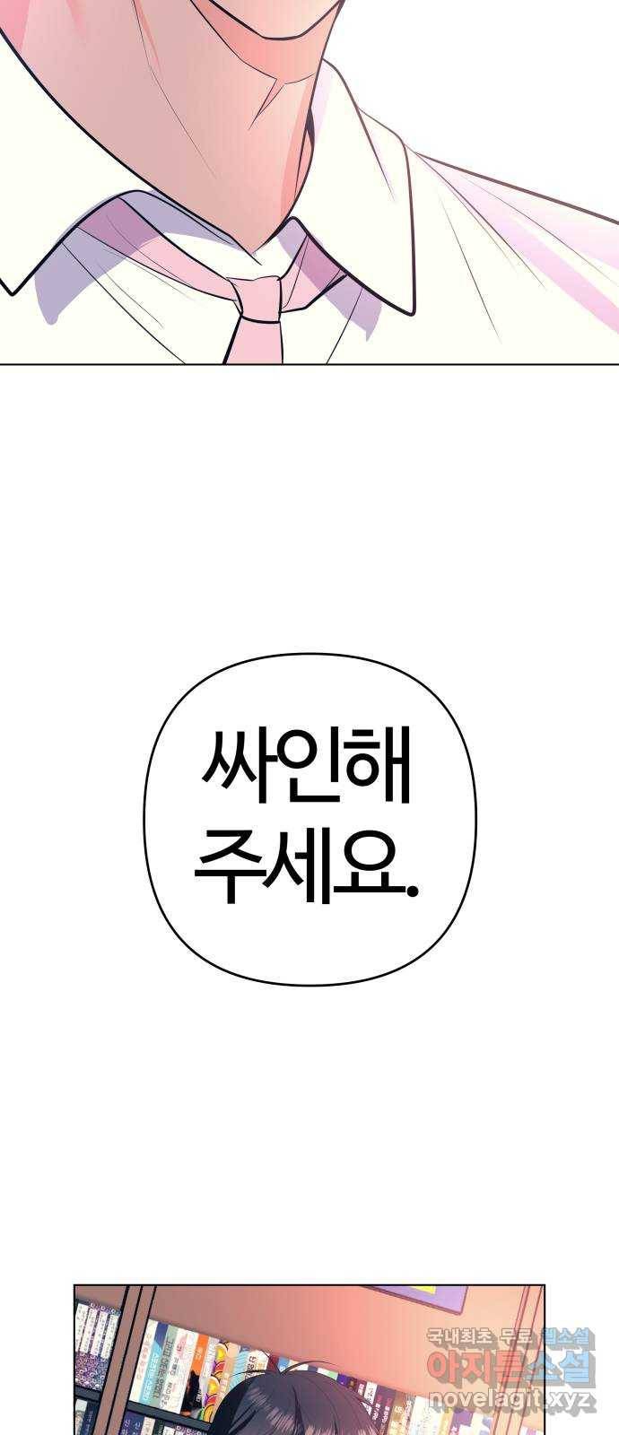 다꾸남 마지막화 다이어리 54
