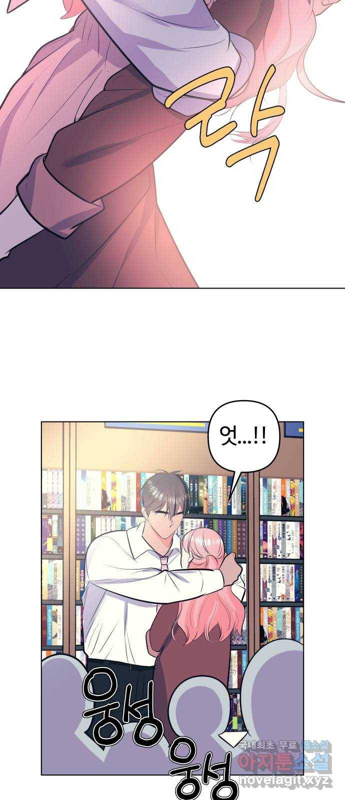 다꾸남 마지막화 다이어리 59