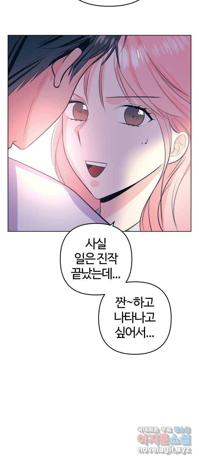 다꾸남 마지막화 다이어리 61