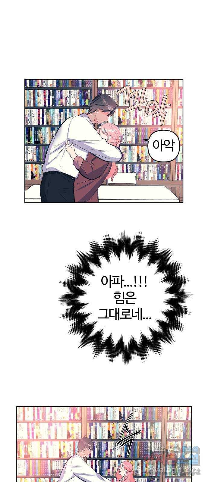 다꾸남 마지막화 다이어리 62