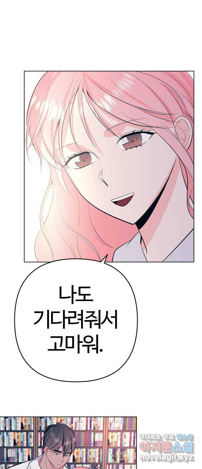 다꾸남 마지막화 다이어리 65