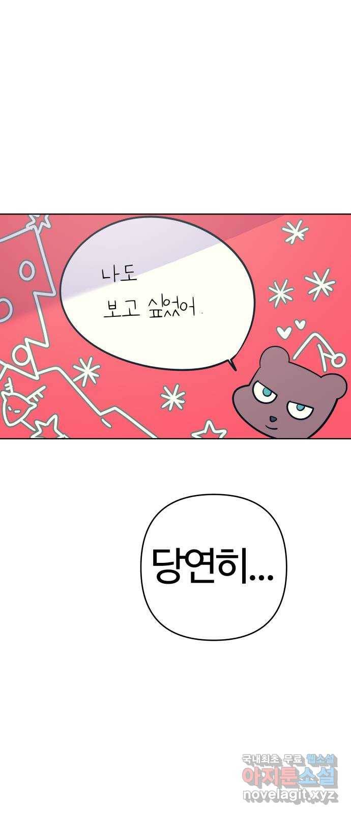 다꾸남 마지막화 다이어리 67