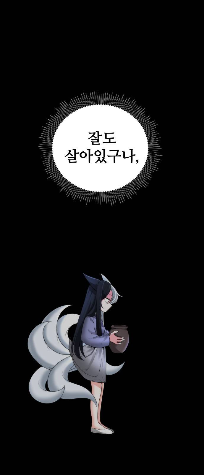 여우자매 4화. 인형 1 1