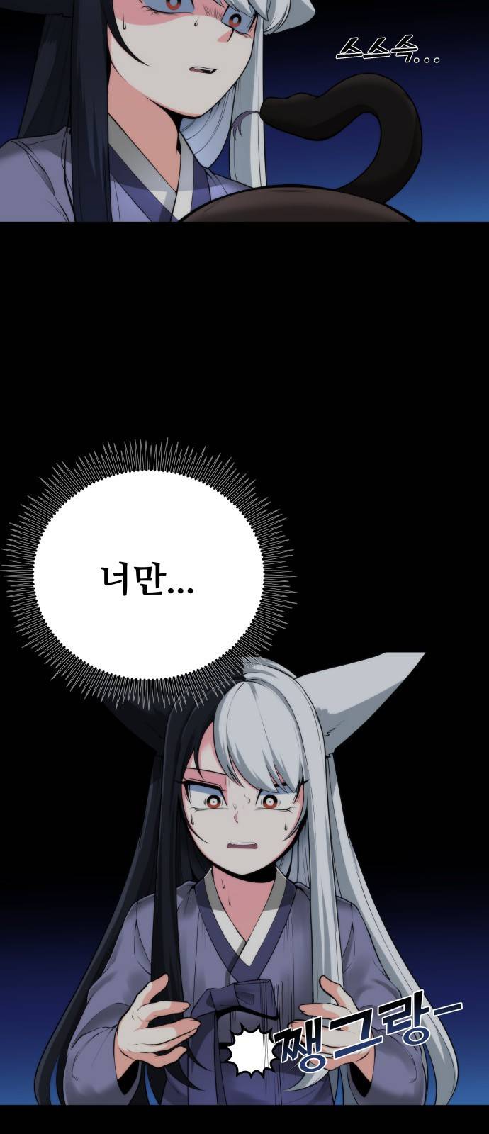 여우자매 4화. 인형 1 3