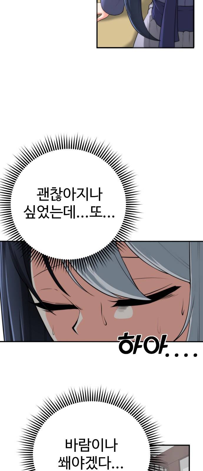 여우자매 4화. 인형 1 7
