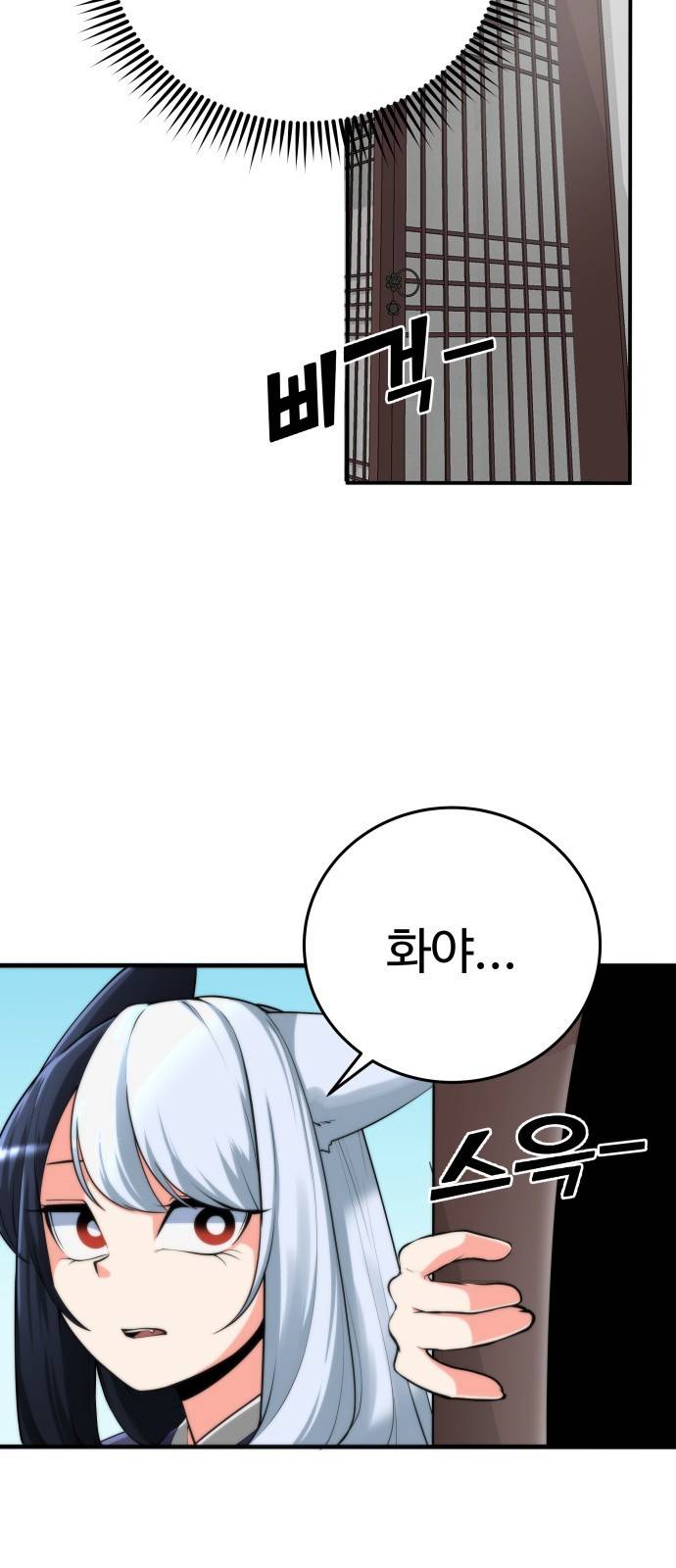 여우자매 4화. 인형 1 8