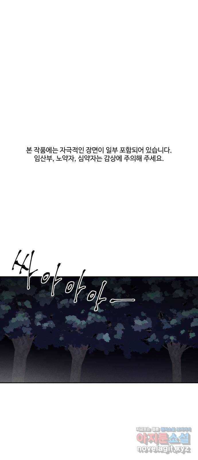 미신 32화 1