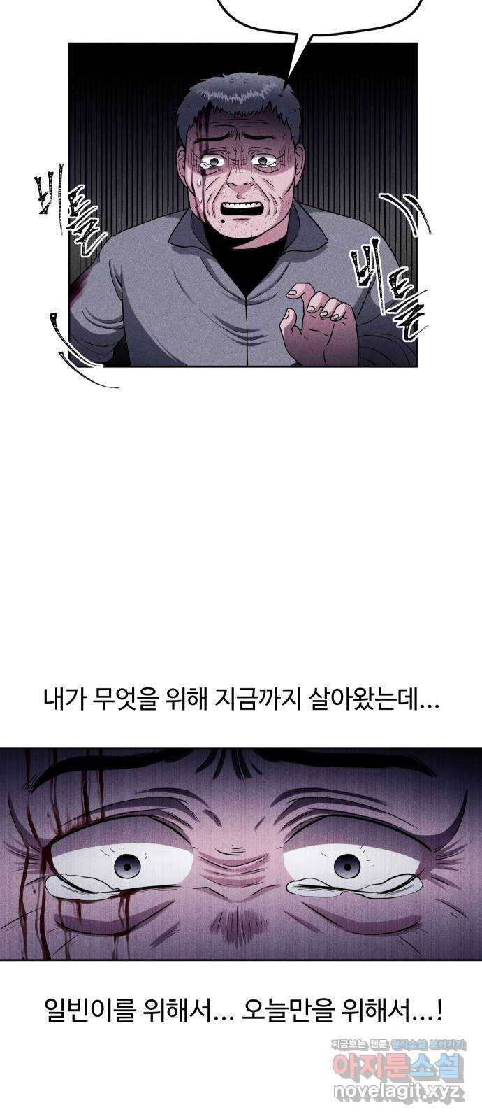 미신 32화 3